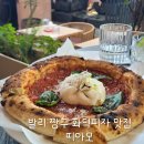 화덕피자 띠아모 네이버블로그