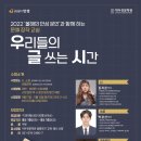 문예 창작 교실 이미지