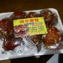 사랑빵집여수꿀빵