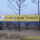 2015년1월24일~25일 운문댐하류보 캠핑 이미지