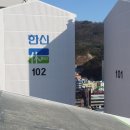 한신아파트 이미지