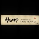 청담이상 아산용화점 이미지