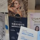 예인피부과의원 | 여드름 모공 목동피부관리 예인피부과 퓨라셀 후기