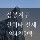 삼봉타운빌딩 이미지