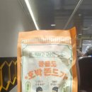 주식회사 동심 | 동심제과 주식회사 독도문방구 울릉도 호박 쫀드기 먹어본 후기