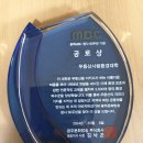 광주mbc창사 60주년 기념 공로상 수상 이미지