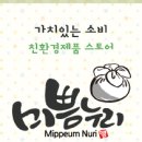 미쁨스토어 이미지