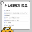 군산썬팅광택 | 전북 GV80 신차패키지 종류와 시공과정 알고 시공받으세요!