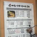 계림비봉상황삼계탕오리 이미지