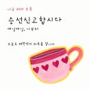 4월15일함께열어요^^ 이미지