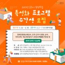 평생학습 특성화프로그램 장애인과정 이미지