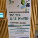 한국임상신경생리연합연구학회