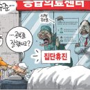 변호사가 바라본 의사 이미지