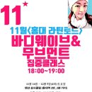 바디웨이브 이미지