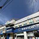 다비치안경 대전역점 앞 | 군산 나운동 다비치안경 가격정찰제로 합리적 구매 후기