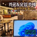 할리스 대전만년점 이미지