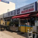 (주)청해 | 인천 주안 청해김밥, 강화섬쌀 김밥과 잔치국수 솔직후기 (주차정보)