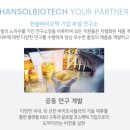 (주)창조바이오텍 이미지