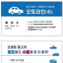 장수 오토미션 | NF소나타 중고차 수출시 필수 서류 및 주의할 점 총정리~!!