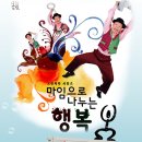 축제극장몸짓 이미지