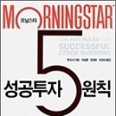 모닝스타(주) 이미지