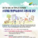 평생학습동아리 지원사업 이미지