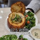 37.5광진점 이미지