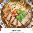 포호아딜리버리 네이버블로그