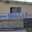 목기장 박수태 이미지