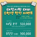수생한의원 이미지