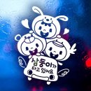 붕붕자동차용품 - 포천시 호국로 987 | 붕붕자동차용품