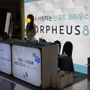 (주)신한씨스텍 | [240616] 인모드 모피우스8 써밋 (INMODE MORPHEUS8 SUMMIT) 후기