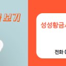 황금시티공인중개사사무소 이미지