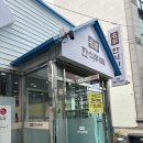 해마루집밥한식뷔페 | 목포 명가한식뷔페 하당 점심 혼밥 집밥 한식뷔페 내돈내산 후기