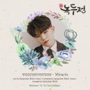 세븐틴 우지, 10월 15일 조선로코-녹두전 OST ＜Miracle＞발매 이미지