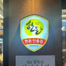 대구진천동맛집 뚱단지 돼지정육식당 미나리 삼겹살 맛집 추천