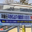 제물포지하상가 이미지