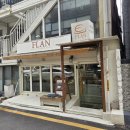 플랑(FLAN) | 합정 상수 에그타르트 맛집 플랑 FLAN 인생 디저트 추천