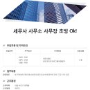 세무사정대진사무소 네이버블로그