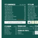 잇샌드첨단 - 14281 | 잇샌드첨단