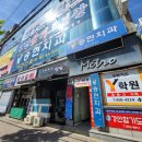 송현치과의원 | 안동 송현치과의원에서 신경치료 받은 후기