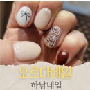 [미사 네일샵] 오르다네일에서 가을감성 네일 &amp; 속눈썹까지 완벽 변신