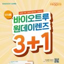 으뜸50안경 수원 라퍼스트점 이미지