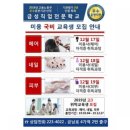 금성직업전문학교