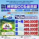 함평 베르힐컨트리클럽 클럽하우스 이미지