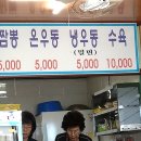 일성식당 이미지