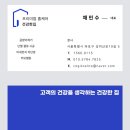 거열교 (3교좌) | 단열공사 비용, 결로 방지까지 한 번에 해결하는 방법 2가지 (견적서의 비밀)