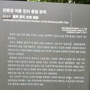 전류정 여흥민씨 충절유적 이미지