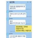 &#34;김건희 문자, 맞춤법과 띄어쓰기 엉망, 속된 표현&#34;에 &#39;그러니 큰 일 못하지!&#39; 이미지