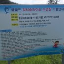 물골안랜드 이미지